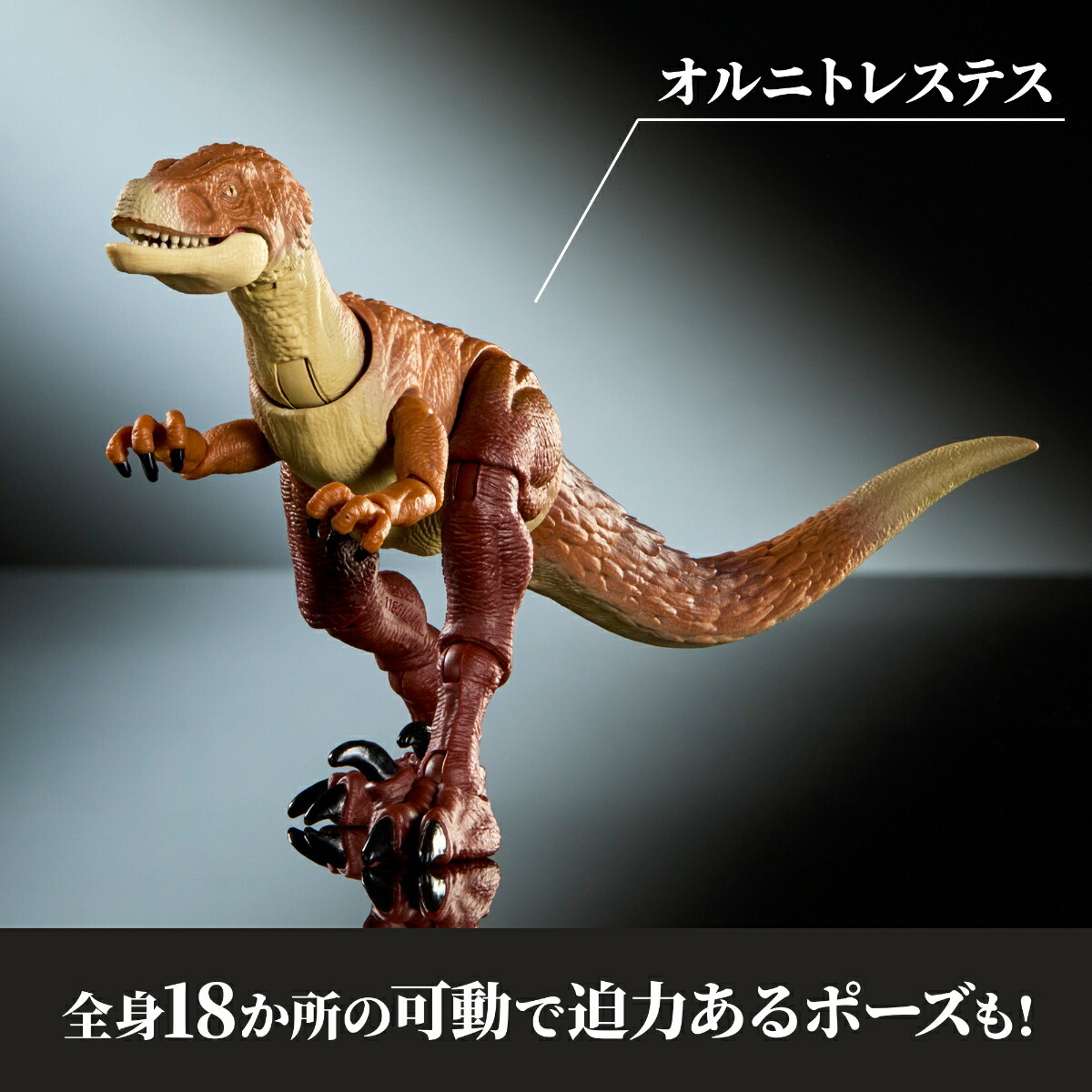 マテルジュラシックワールド(JURASSICWORLD)ハモンド・コレクションオルニトレステス子供向けフィギュア恐竜おもちゃ全長:約19cm8歳からブラウンJKM91