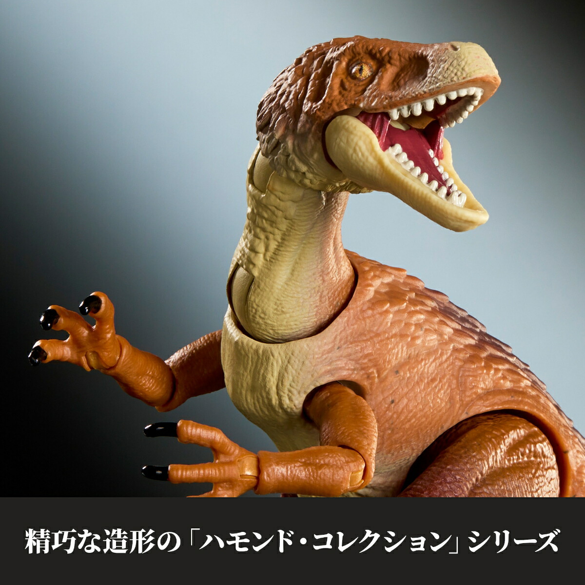 マテルジュラシックワールド(JURASSICWORLD)ハモンド・コレクションオルニトレステス子供向けフィギュア恐竜おもちゃ全長:約19cm8歳からブラウンJKM91