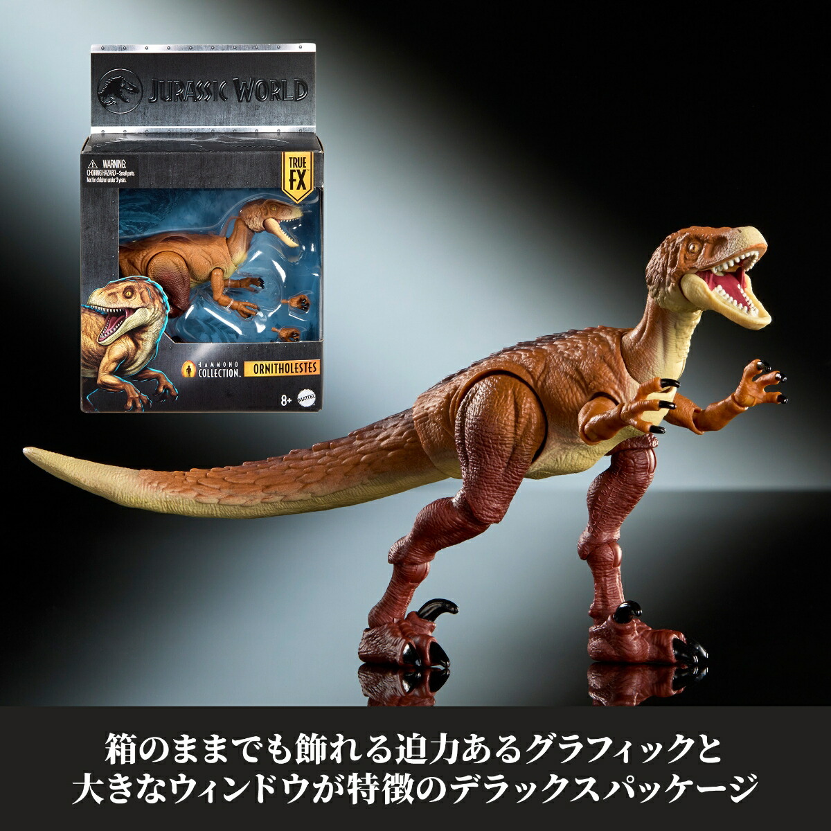 マテルジュラシックワールド(JURASSICWORLD)ハモンド・コレクションオルニトレステス子供向けフィギュア恐竜おもちゃ全長:約19cm8歳からブラウンJKM91