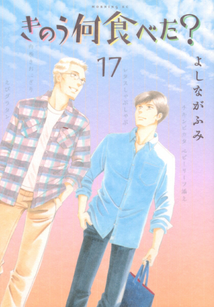 きのう何食べた？ 1-22巻 既刊 全巻 セット よしながふみ - 全巻セット