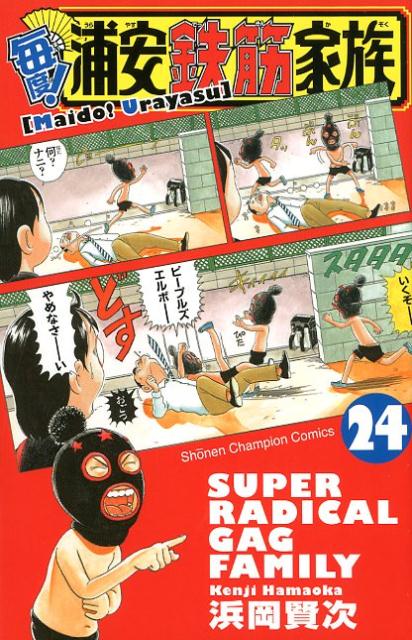 ١Ŵڲ²24ˡʾǯԥ󥳥ߥå[Ͳ]