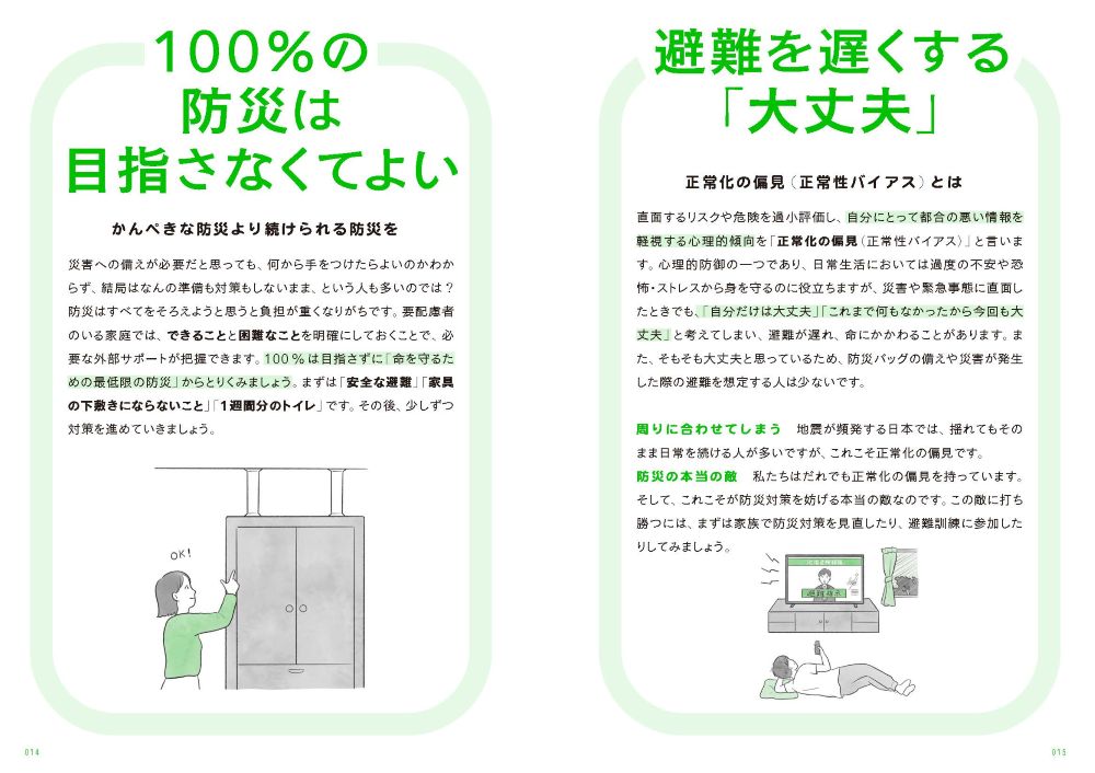 ����Ǥ��ɺҷ����������񤷤��ͤΤ���ΰ��[������]