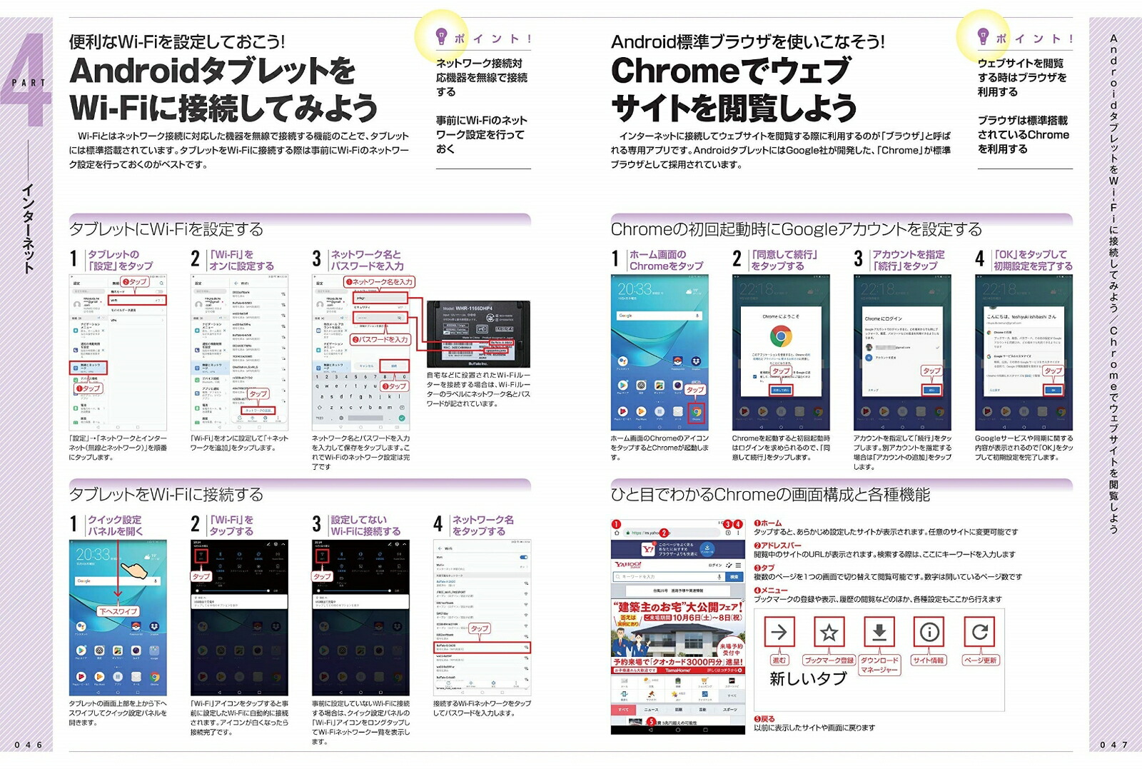 初めてでもできる超初心者のAndroidタブレット入門【HUAWEIMediaPadM5/ASUSZenPad対応版】[standards]