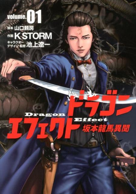 ɥ饴󥨥եȺζϰʹ01ˡʥҡߥå[KSTORM]