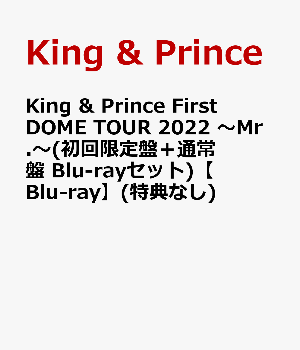 楽天ブックス: King & Prince First DOME TOUR 2022 ～Mr.～(初回限定