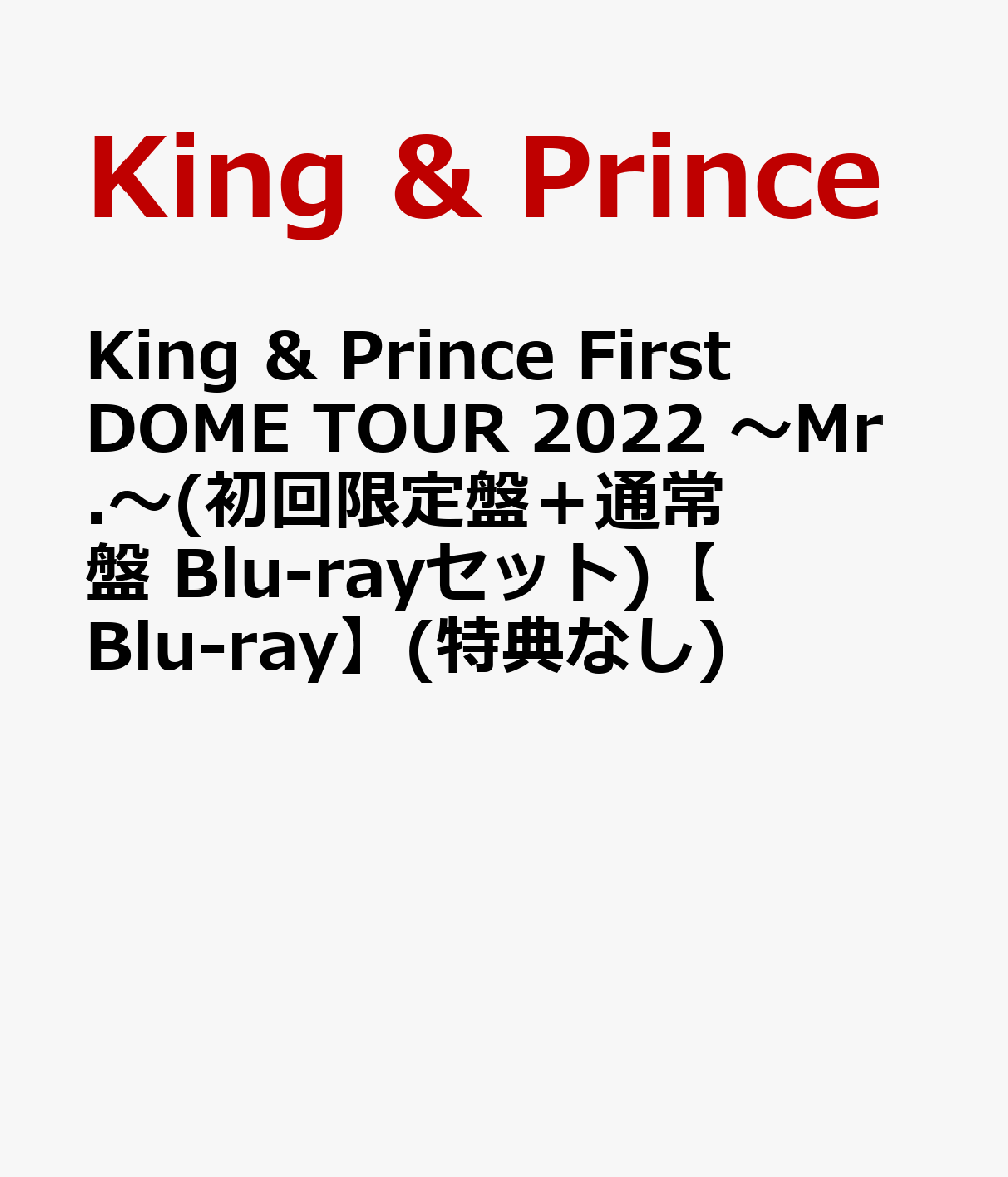 楽天ブックス: King & Prince First DOME TOUR 2022 ～Mr.～(初回限定 