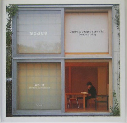 楽天ブックス スペ ス 狭小住宅 日本の解決法 マイケル フリ マン 本