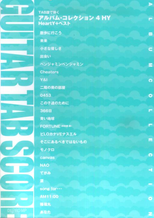 楽天ブックス Tab譜で弾く アルバム コレクション 4 Hy 本