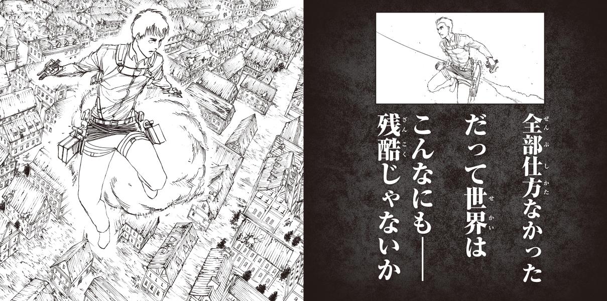楽天ブックス: 進撃の巨人 公式ぬりえブック オレたちの戦い ATTACK ON TITAN COLORING BOOK OUR FIGHTS ...