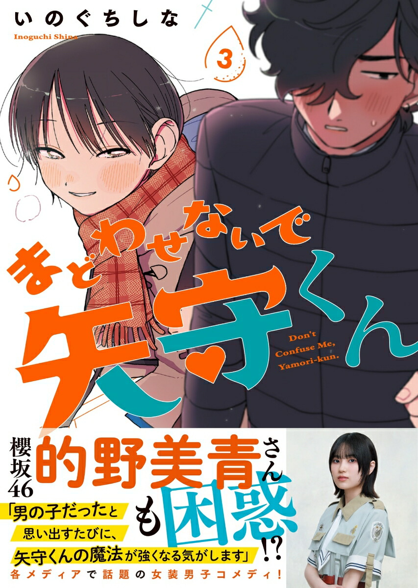 �ޤɤ碌�ʤ�����餯��3�ʥ�󥰥����ԥ��󡦥��ߥå�����[���Τ�������]