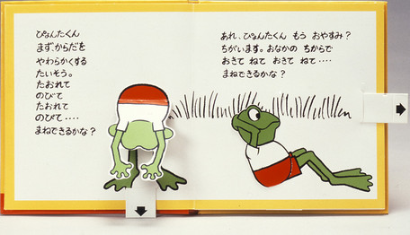 楽天ブックス ぴょんたのたいそう ルース ティルデン 本