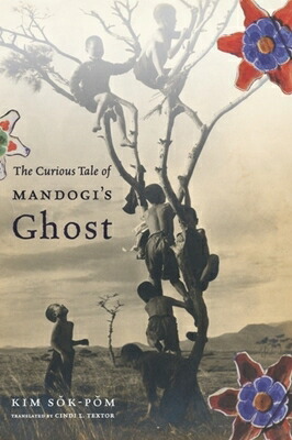 人気特価激安 The Curious Tale Of Mandogi S Ghost Curious Tale Of Mandogis Ghost Weatherhead Books On Asia 保障できる Www Nationalmuseum Gov Ph