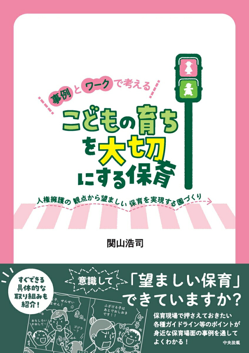 ����ȥ���ǹͤ��뤳�ɤ�ΰ�������ڤˤ����ݰ�͸��ʸ�δ�������˾�ޤ����ݰ��¸������Ť���[�ػ�����]