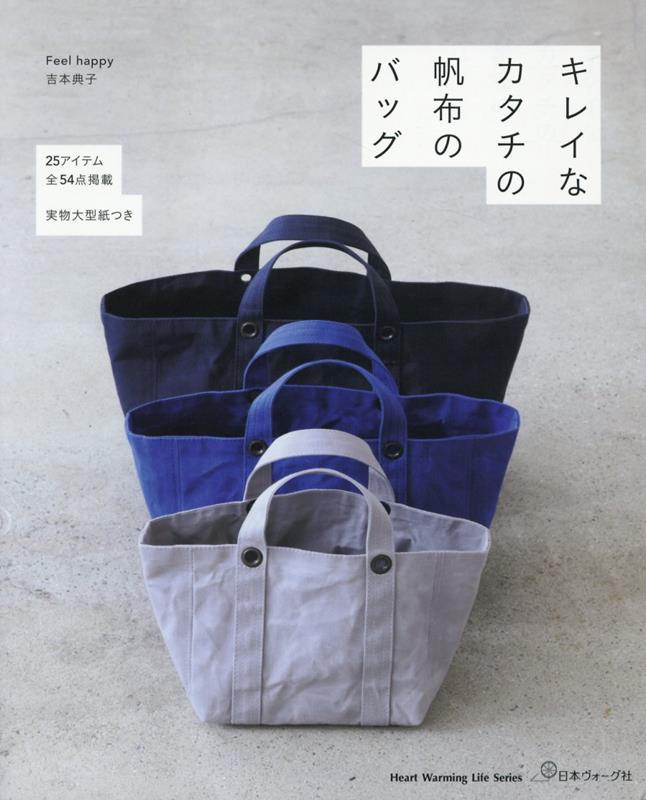 楽天市場】増補改訂版 縫い代つき型紙ですぐに作れる 普段使いのバッグ