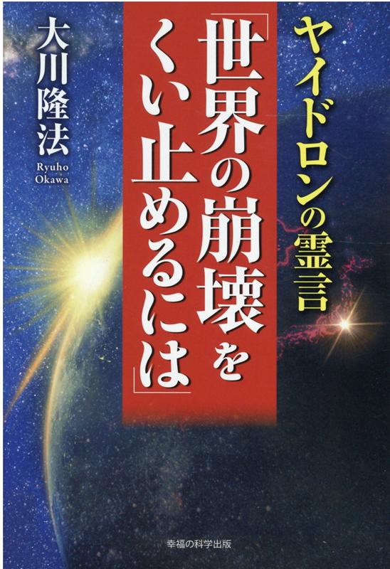 再再再..販 幸福の科学 ノーマンビンセントピールカード - 通販