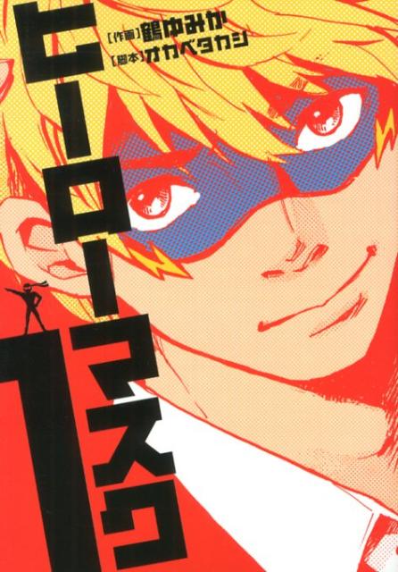 �ҡ������ޥ�����1�ˡʥҡ����������ߥå�����[���ߤ�]