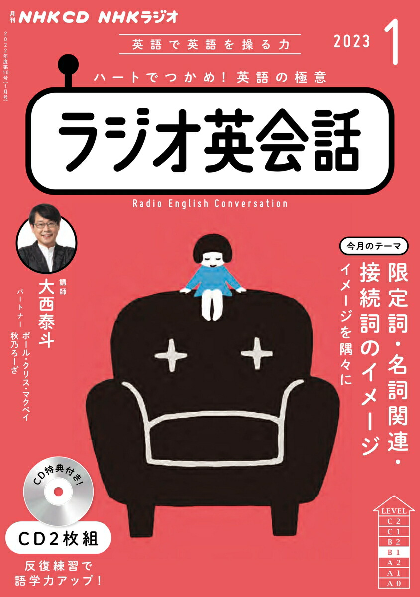 NHKテキスト ラジオ英会話 2022年4.5.6.7月号 セット売り 英語 - 趣味