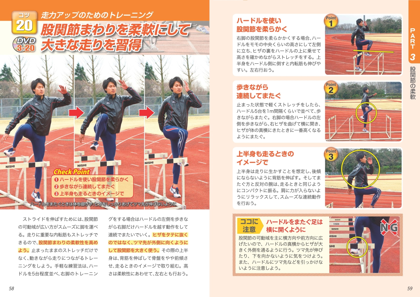 楽天ブックス Dvdで記録を伸ばす 陸上競技 スプリント 必勝のコツ50 豊田 裕浩 本