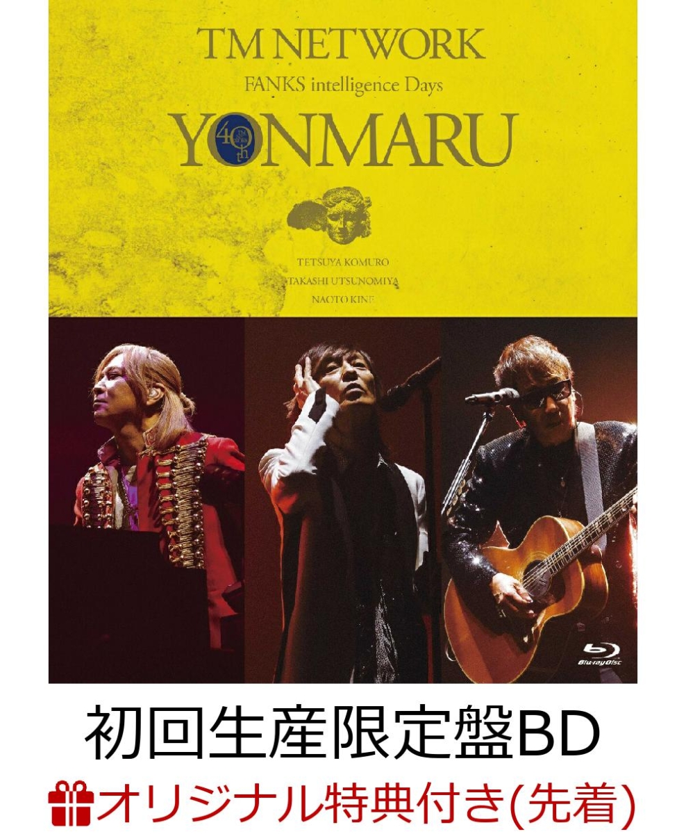 楽天ブックス: 【楽天ブックス限定先着特典】TM NETWORK 40th FANKS intelligence Days ～YONMARU～( 初回生産限定盤)【Blu-ray】(アクリルコースター) - TM NETWORK - 2100014003108 : DVD