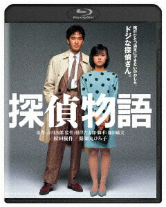 探偵物語【Blu-ray】[薬師丸ひろ子]