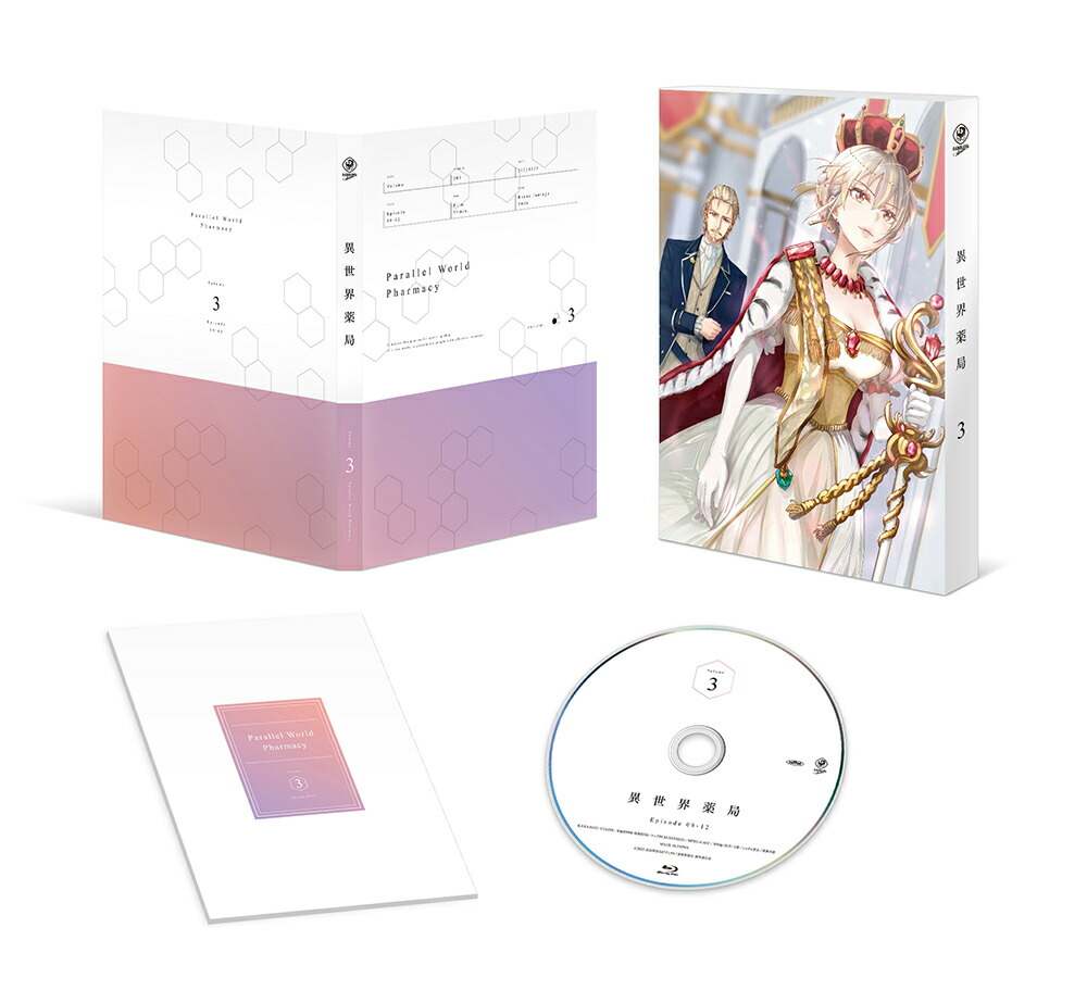 ブックス: 異世界薬局 第3巻【Blu-ray】 - 高山理図 - 4988111663108 : DVD