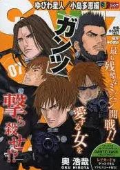 GANTZ��07�ˡʽ��Ѽҥ����ץ�ߥå�����[������]