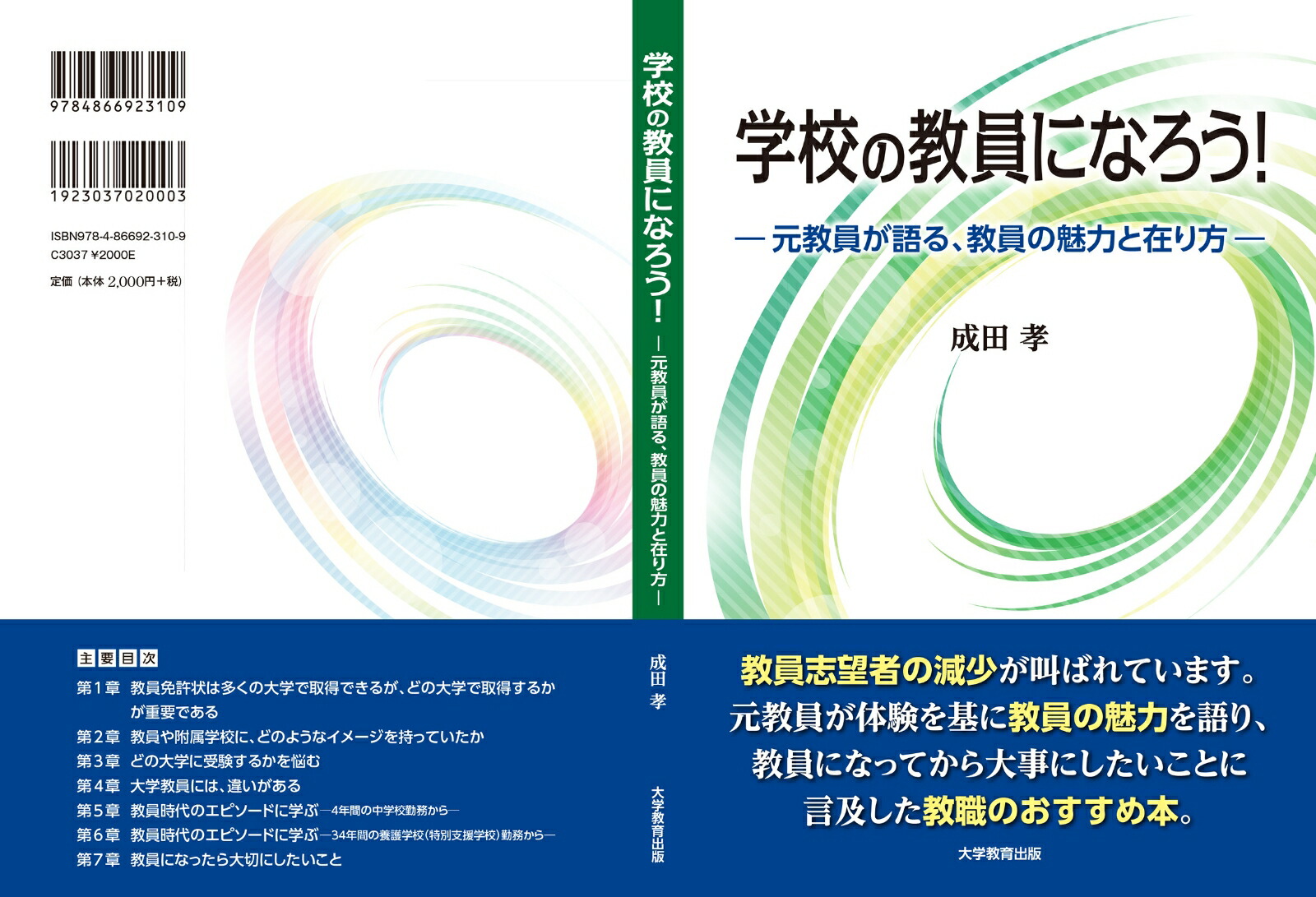 عζˤʤ롢̥ϤȺߤ[Ĺ]