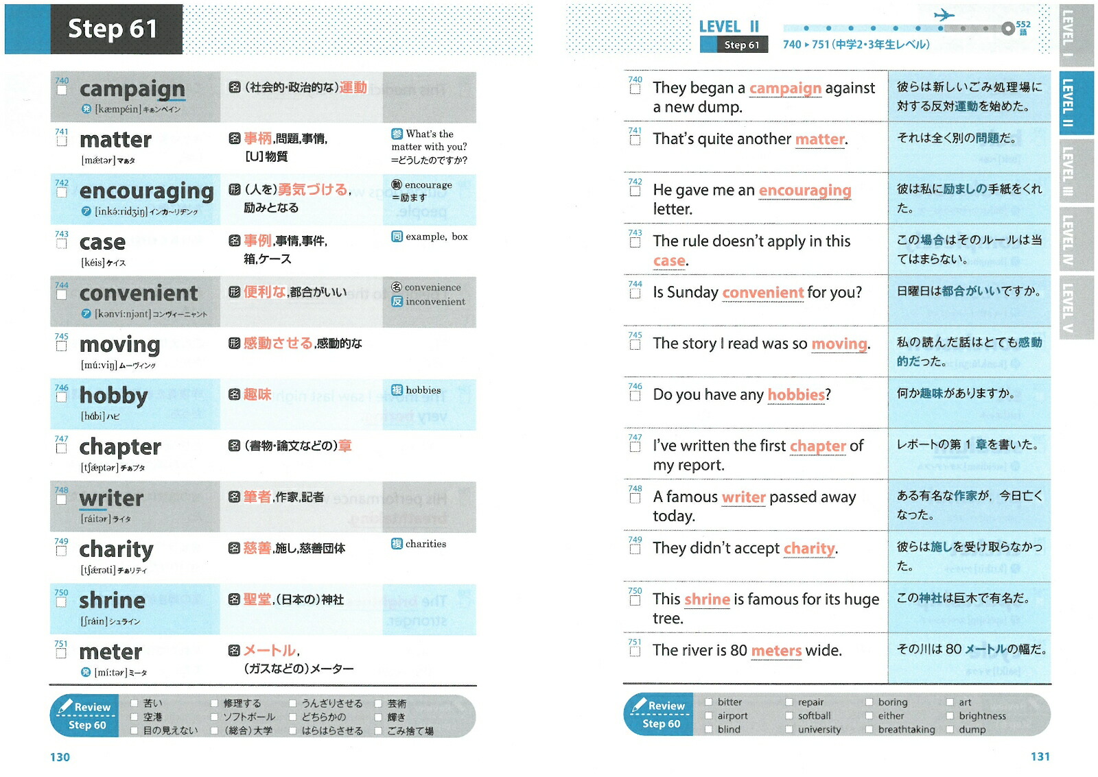 楽天ブックス 中学英単語2100 ワイド版 新step式 中学教育研究会 本