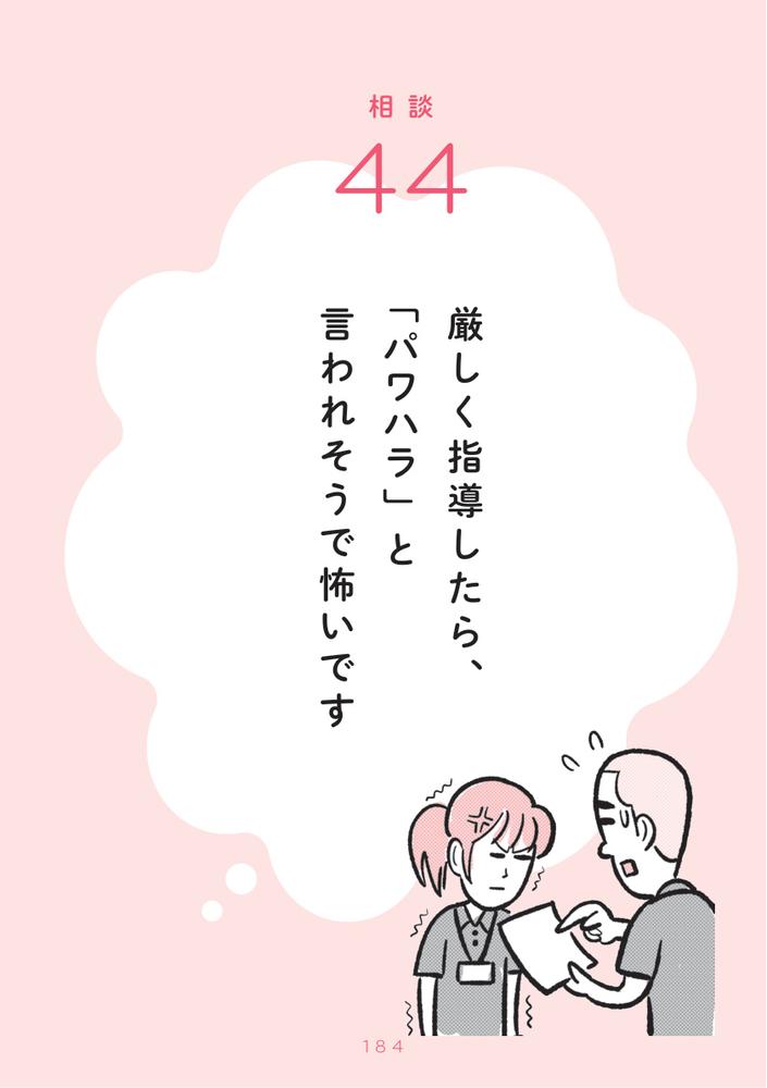 介護職六法介護現場のモヤモヤに弁護士が答える[外岡潤]
