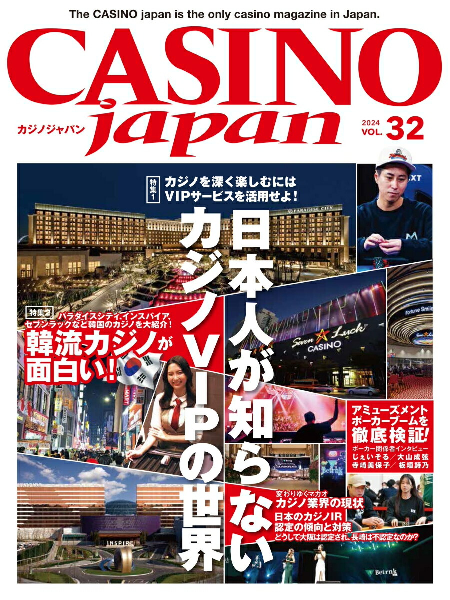 CASINOjapan32[ҥΥѥ]