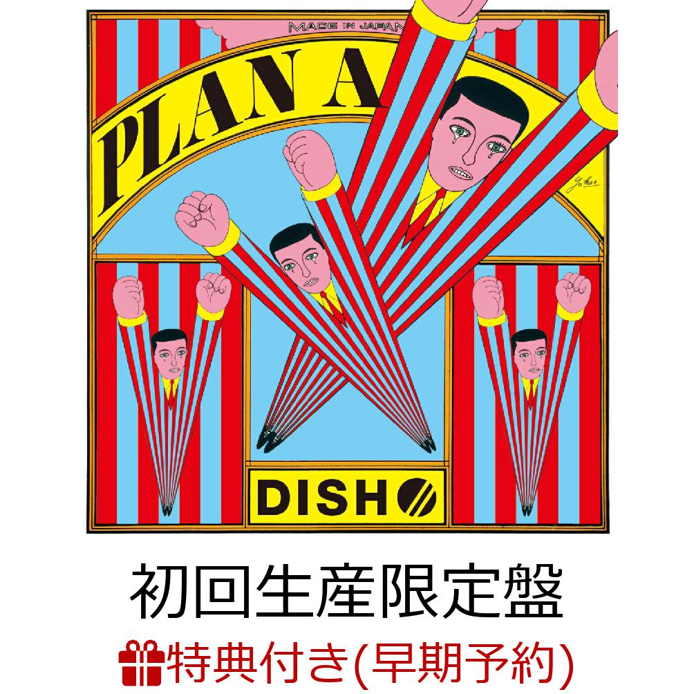 楽天ブックス: 【楽天ブックス限定先着特典+早期予約特典】プランA 