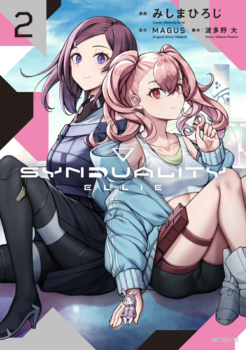 SYNDUALITY ELLIE2画像