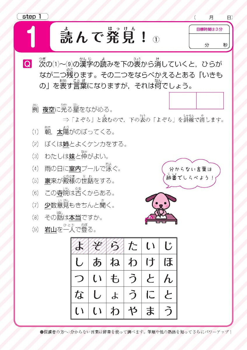 楽天ブックス 天才脳ドリル語彙 表現 中級 考える力を伸ばすパズル道場の秘伝公開 山下善徳 本 楽天ブックス 天才脳ドリル語彙 表現 中級 考える力を伸ばすパズル道場の秘伝公開 山下善徳 本