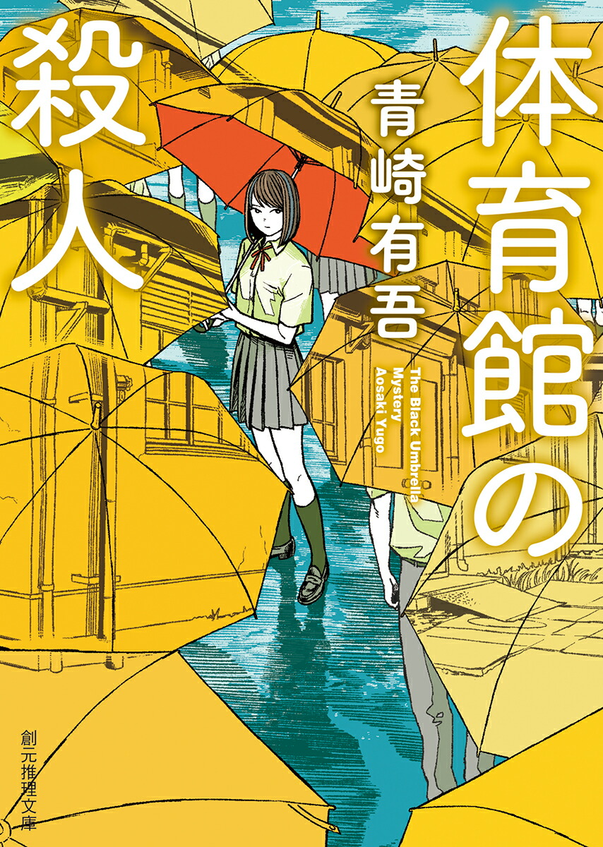 体育館の殺人画像