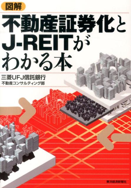 ޲ưڷJ-REIT狼[ɩUFJԳ]