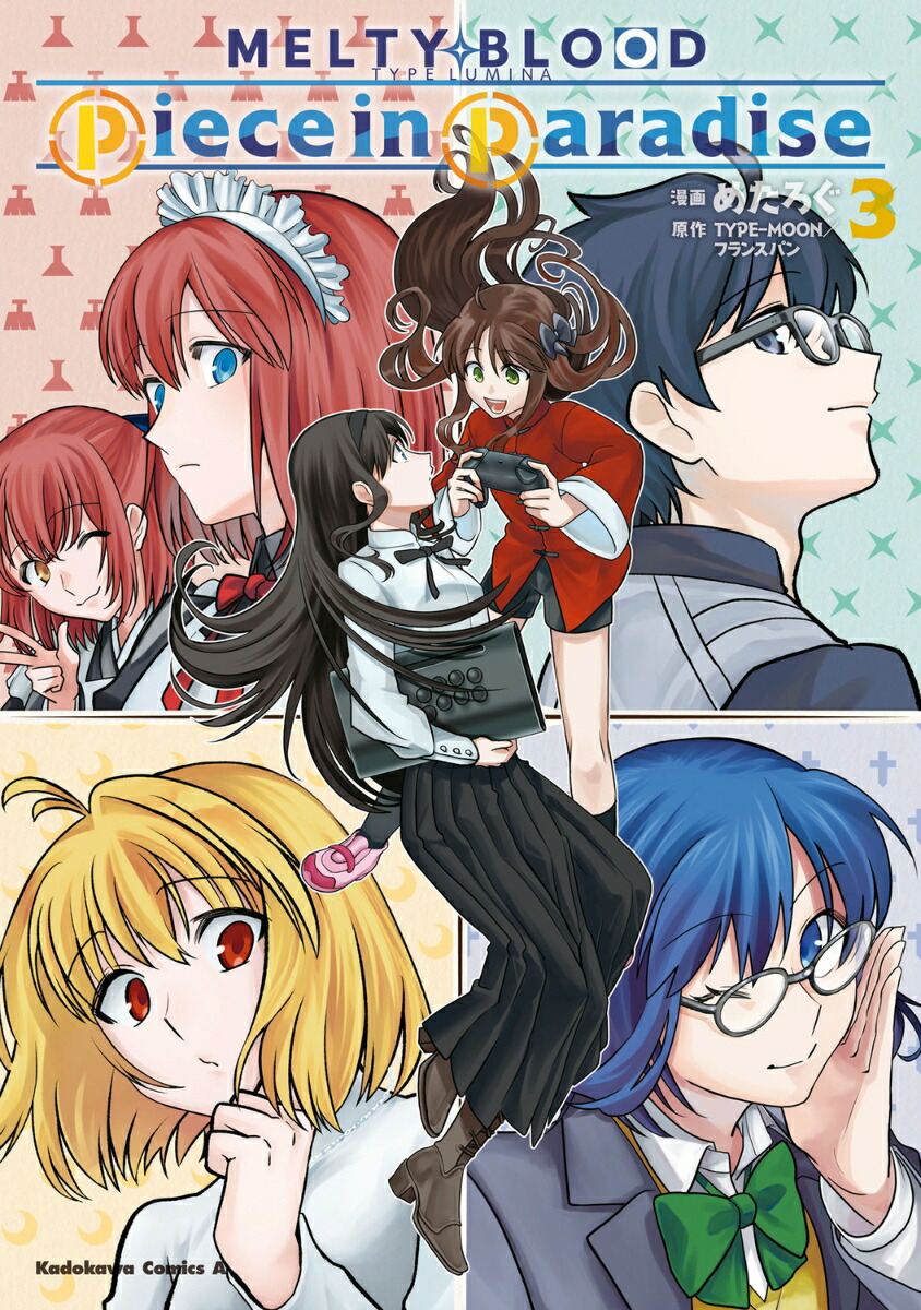 MELTY BLOOD　TYPE LUMINA Piece in Paradise　（3）画像