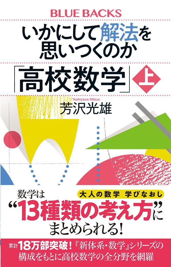楽天市場】入試数学解法のセオリー 数学1・A・2・B(数列)・C