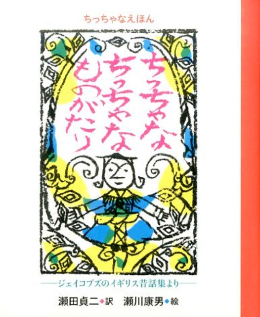 ���ä���ʤ��ۤ���ä���ʤ��ä���ʤ�Τ����ꥸ�������֥��Υ����ꥹ���ý��������ܷ��ܥ��꡼����[��������]