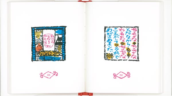 ���ä���ʤ��ۤ���ä���ʤ��ä���ʤ�Τ����ꥸ�������֥��Υ����ꥹ���ý��������ܷ��ܥ��꡼����[��������]