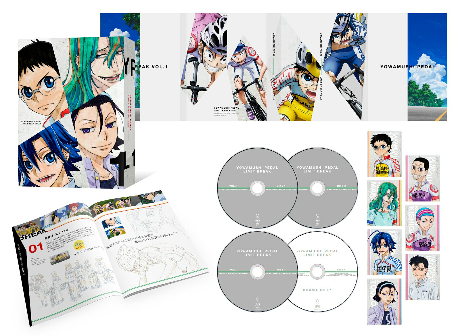 弱虫ペダルLIMIT BREAK Vol.1 初回生産限定版【Blu-ray】画像