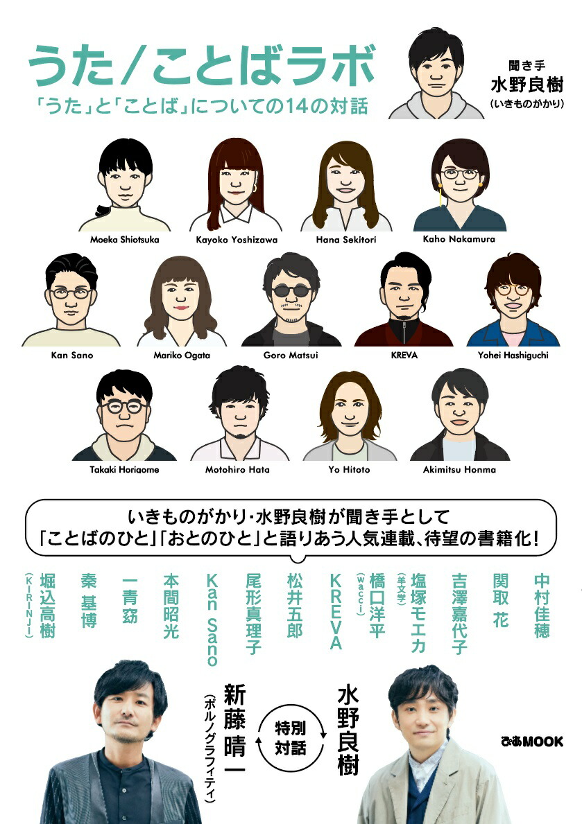 ���������ȤХ�ܡ֤����פȡ֤��ȤСפˤĤ��Ƥ�14�����áʤԤ�MOOK��[�����ɼ�]