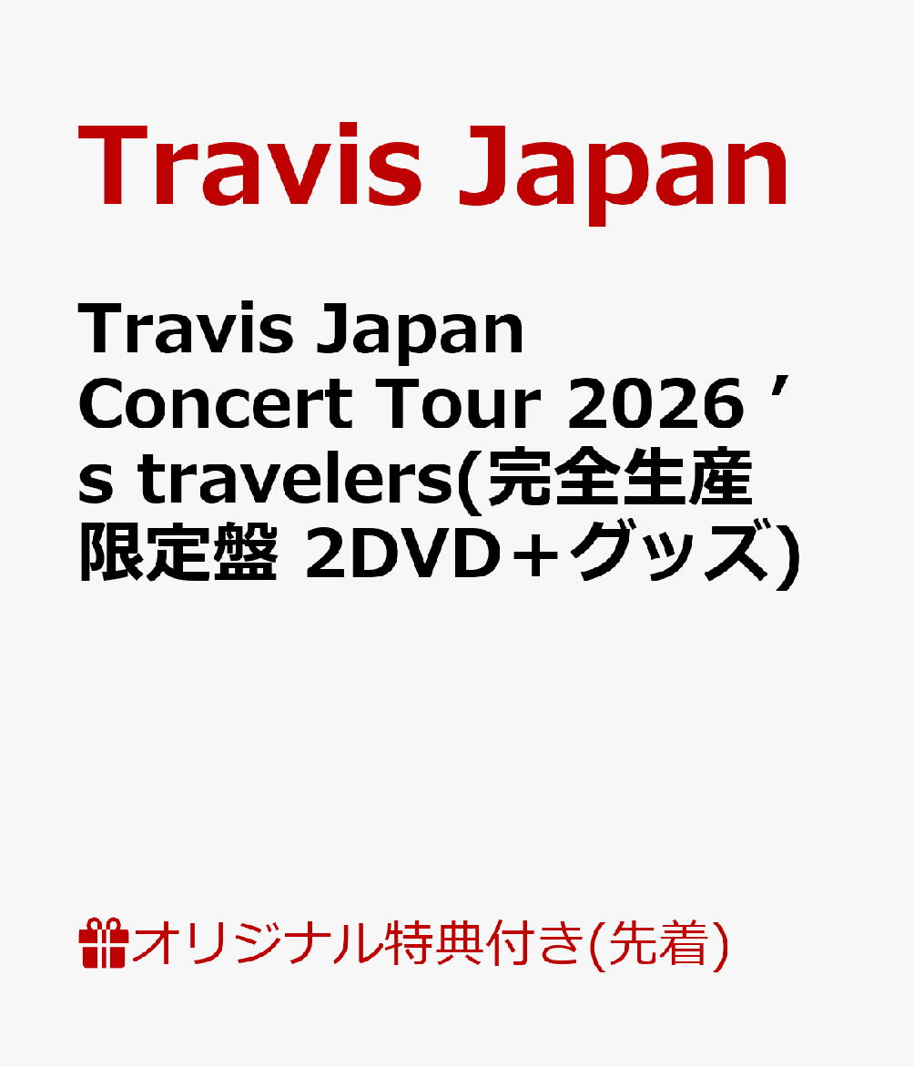 【楽天ブックス限定先着特典】TravisJapanConcertTour2026’stravelers(完全生産限定盤2DVD＋グッズ)(A4クリアファイル)[TravisJapan]