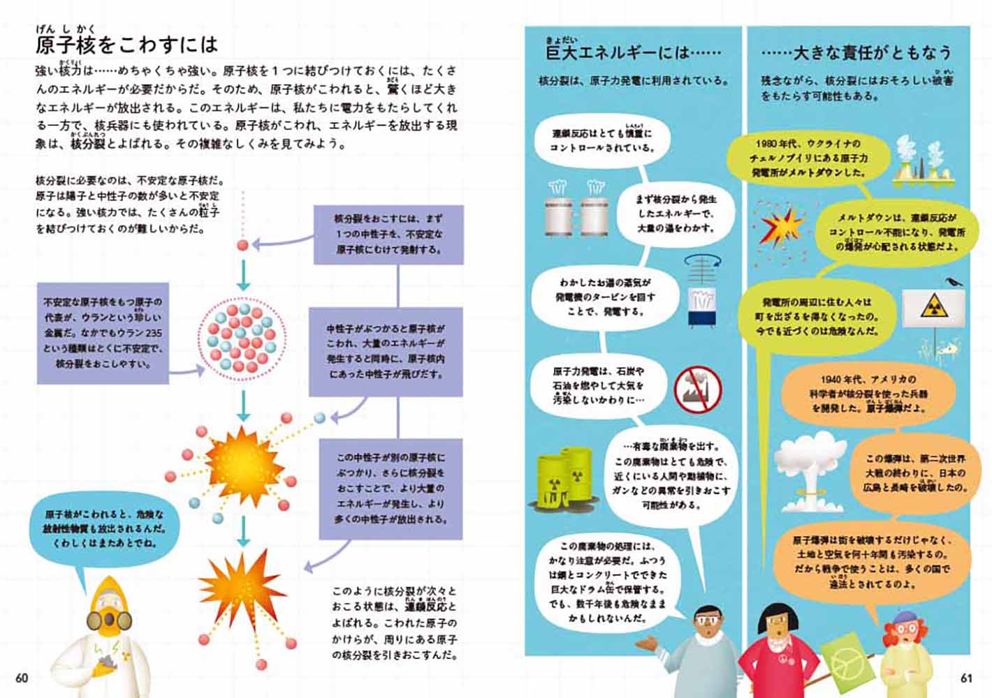 �޲�Ϥ���Ƴؤ�ʪ���Τ�����[�쥤�����롦�ե�����]