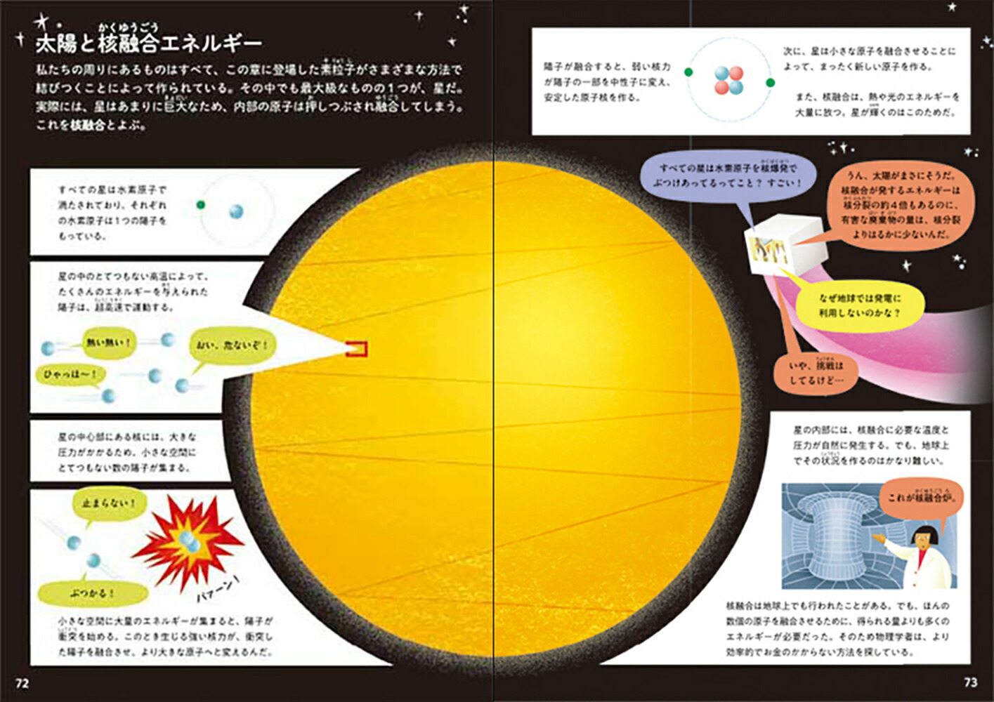 �޲�Ϥ���Ƴؤ�ʪ���Τ�����[�쥤�����롦�ե�����]