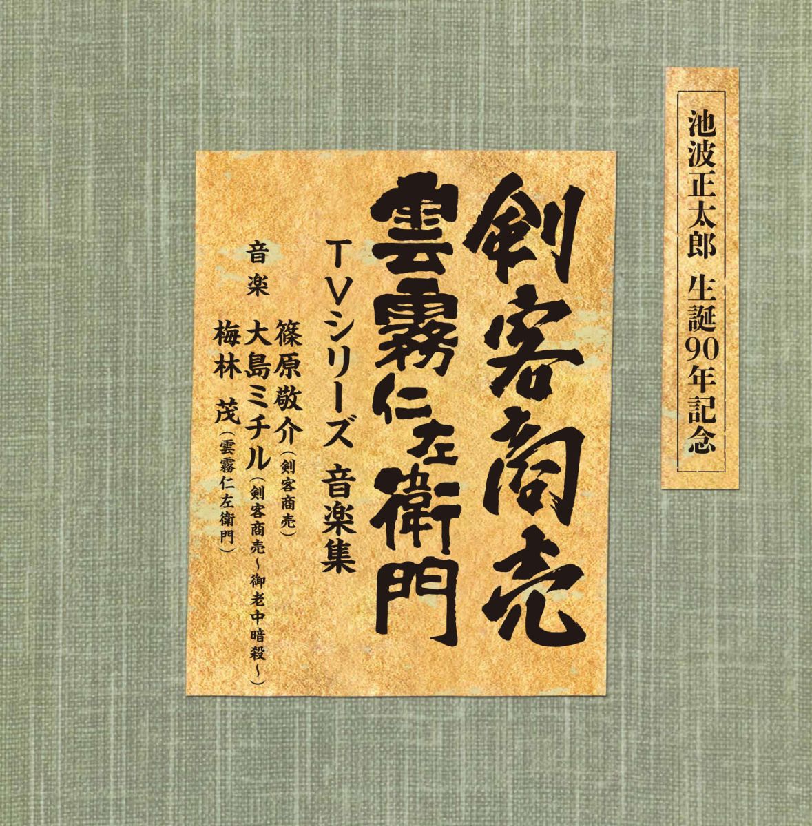 楽天市場】新品 「長七郎江戸日記・スペシャル」DVD 4枚セット