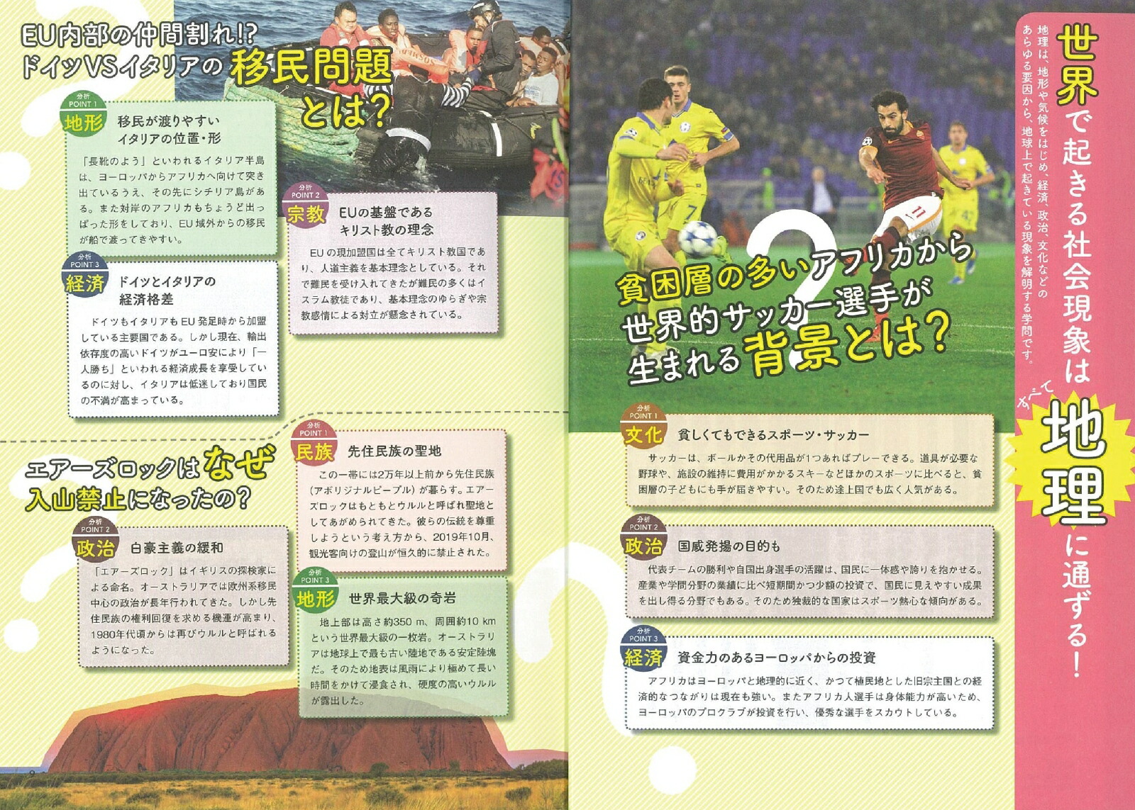 楽天ブックス 日本と世界の地理 リアルな今がわかる 井田仁康 9784023333123 本