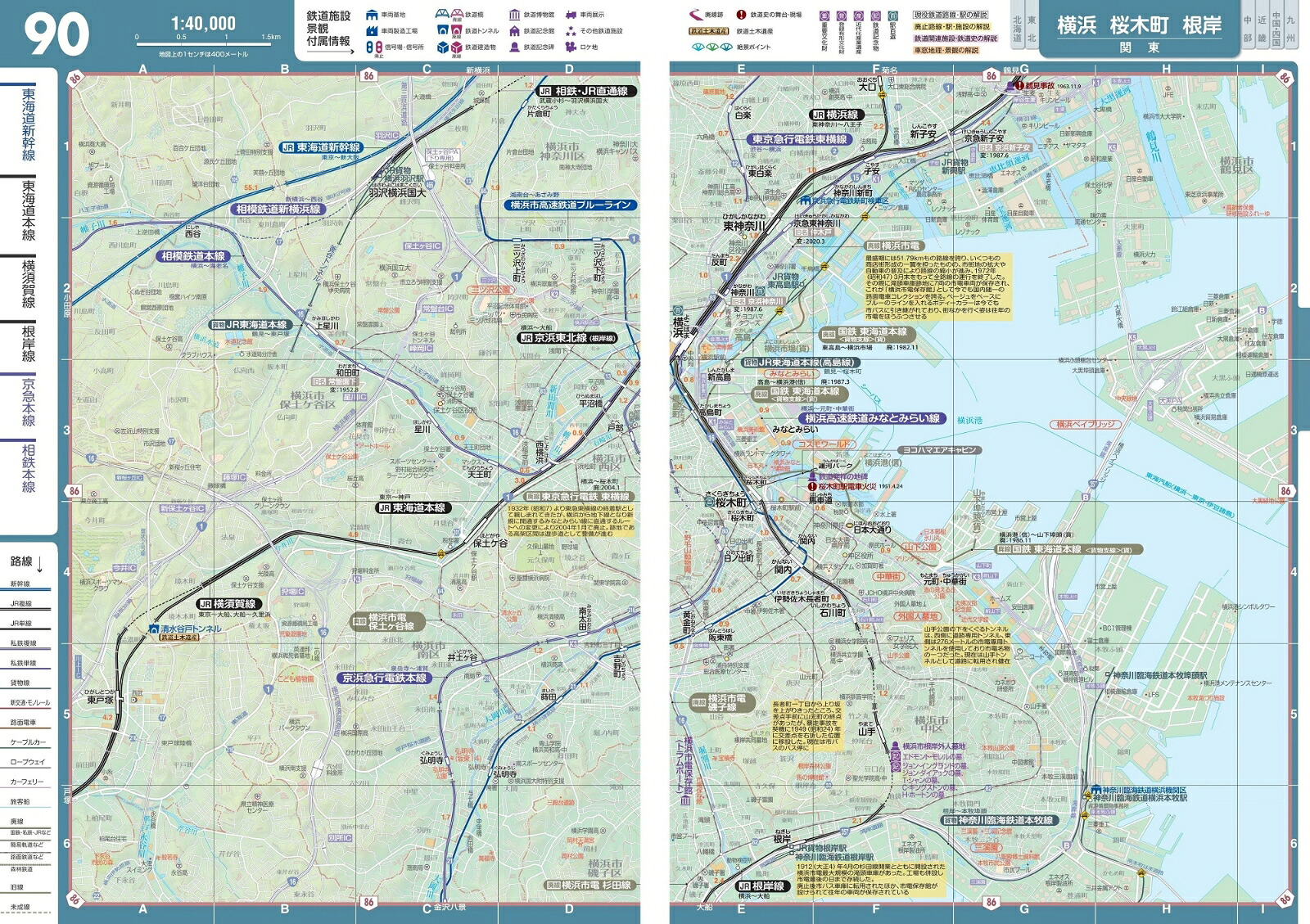 レールウェイマップル全国鉄道地図帳（総図）[昭文社地図編集部]