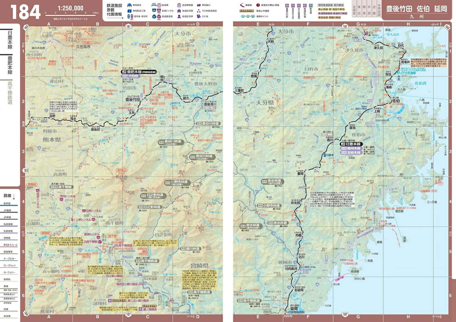 レールウェイマップル全国鉄道地図帳（総図）[昭文社地図編集部]