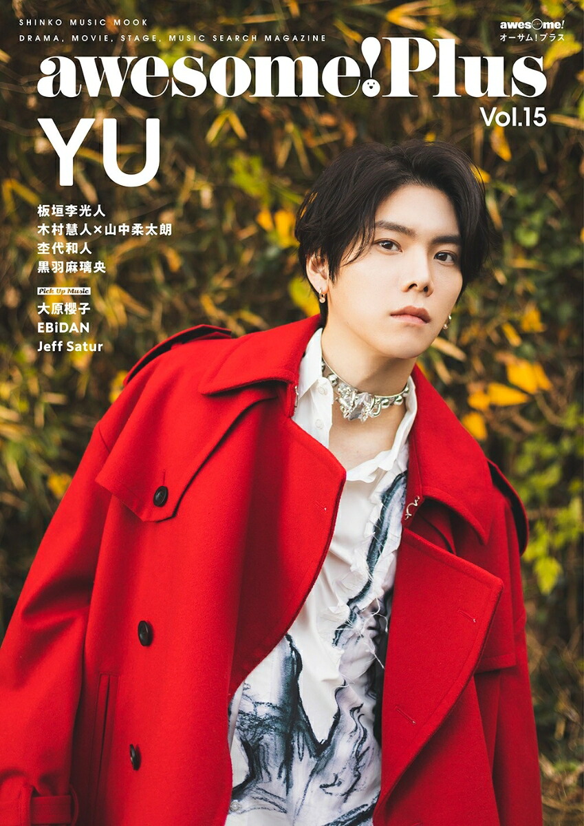 awesome！Plus（Vol．15）YU（SHINKOMUSICMOOK）