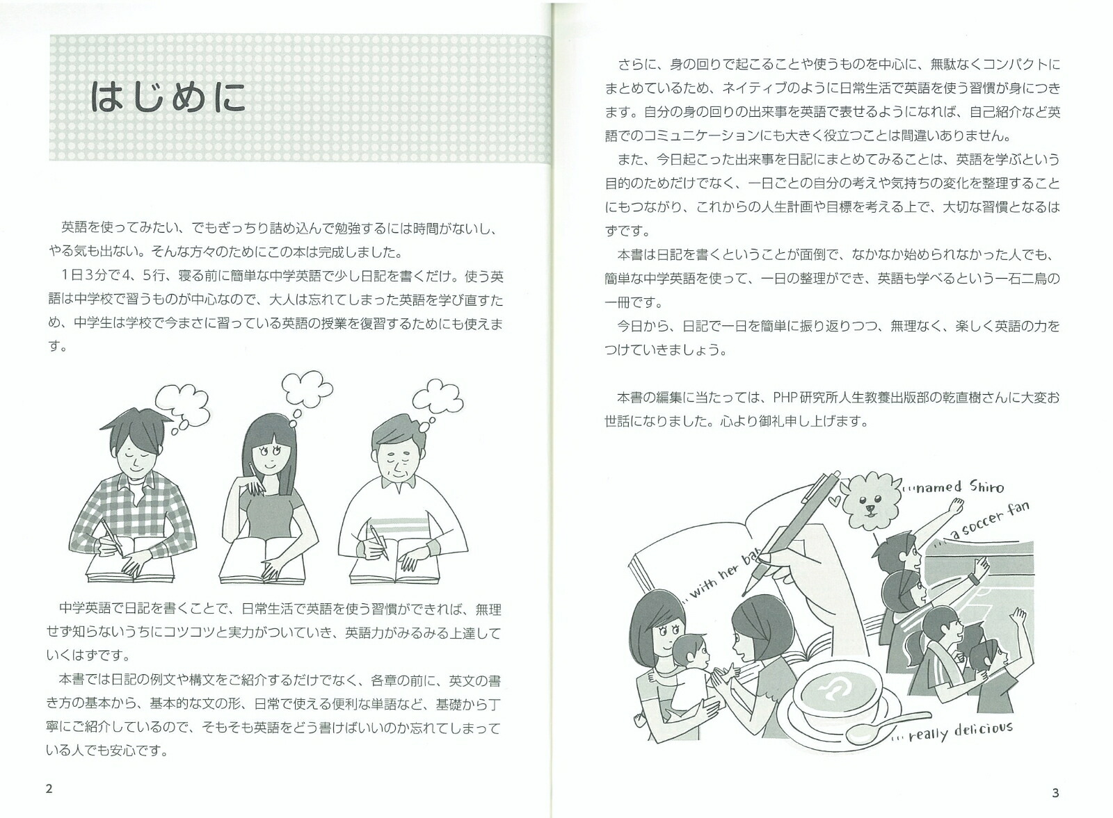 楽天ブックス 中学英語で面白いほど日記が書ける本 小池直己 本